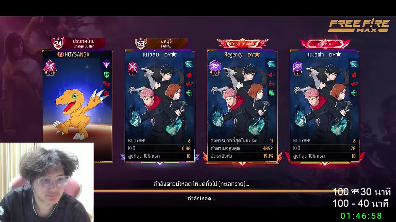 ดันท็อป 483