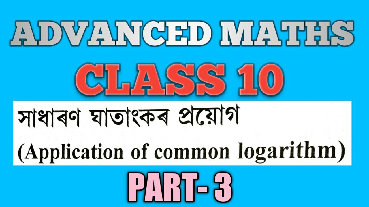 CLASS 10 | ADVANCED MATHS | LOGARTHIM PART 3 | HSLC 2021