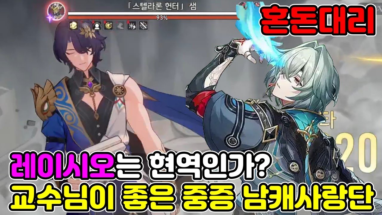 레이시오 사랑 계정의 우당탕탕 붕스 생존기