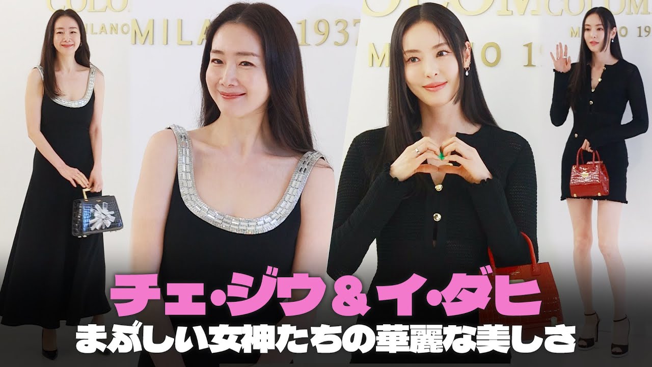 チェ・ジウ(Choi Ji-Woo)＆イ・ダヒ(Lee Da-Hee)、まぶしい女神たちの華麗な美しさ｜「COLOMBO X Arik Levy」コレクションフォトイベント