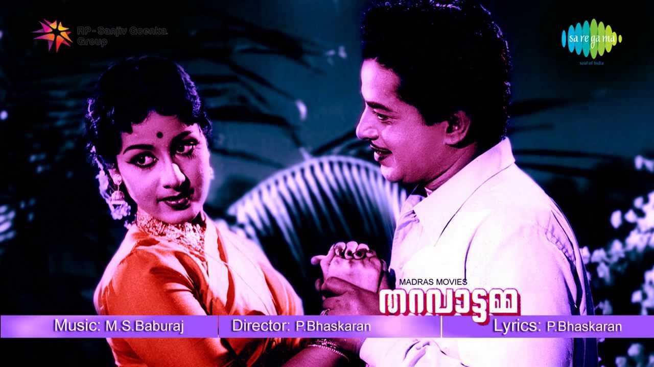 Tharavattamma | Udalukal Ariyathe song