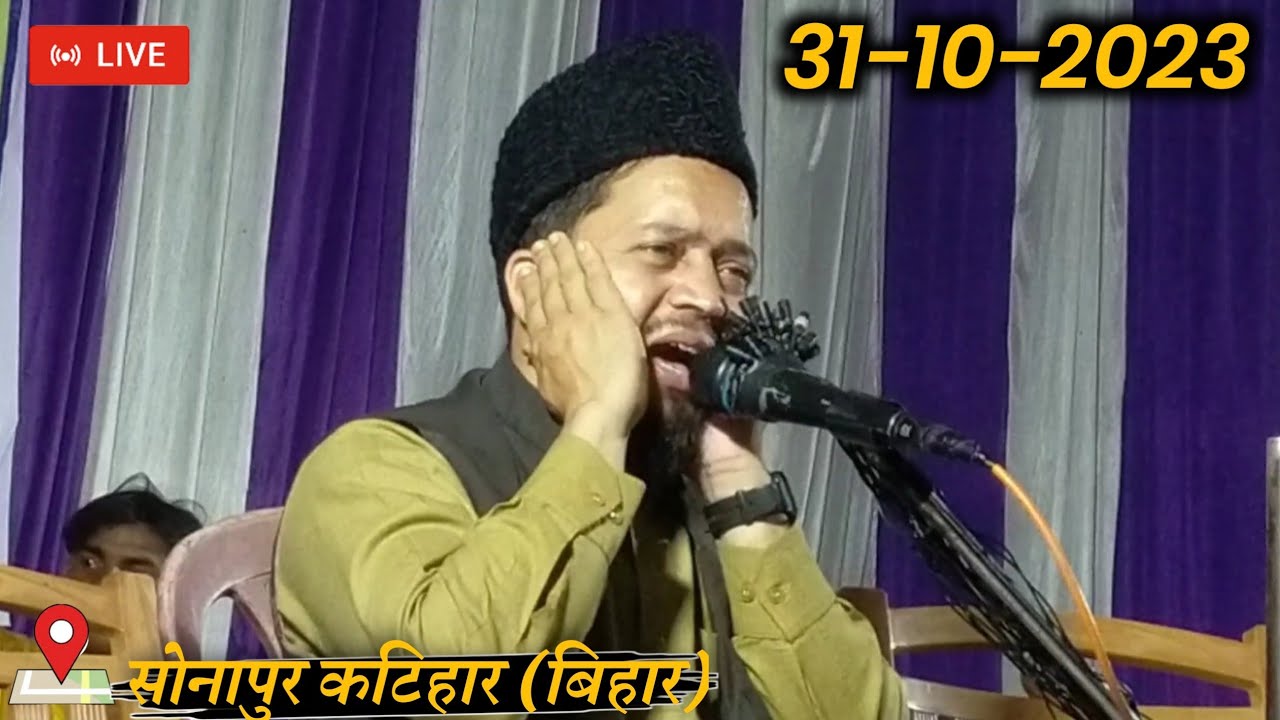 Live Full Bayan | Maulana Abdul Kalam Chaturvedi | Sonapur Katihar Bihar | 31-10-2023