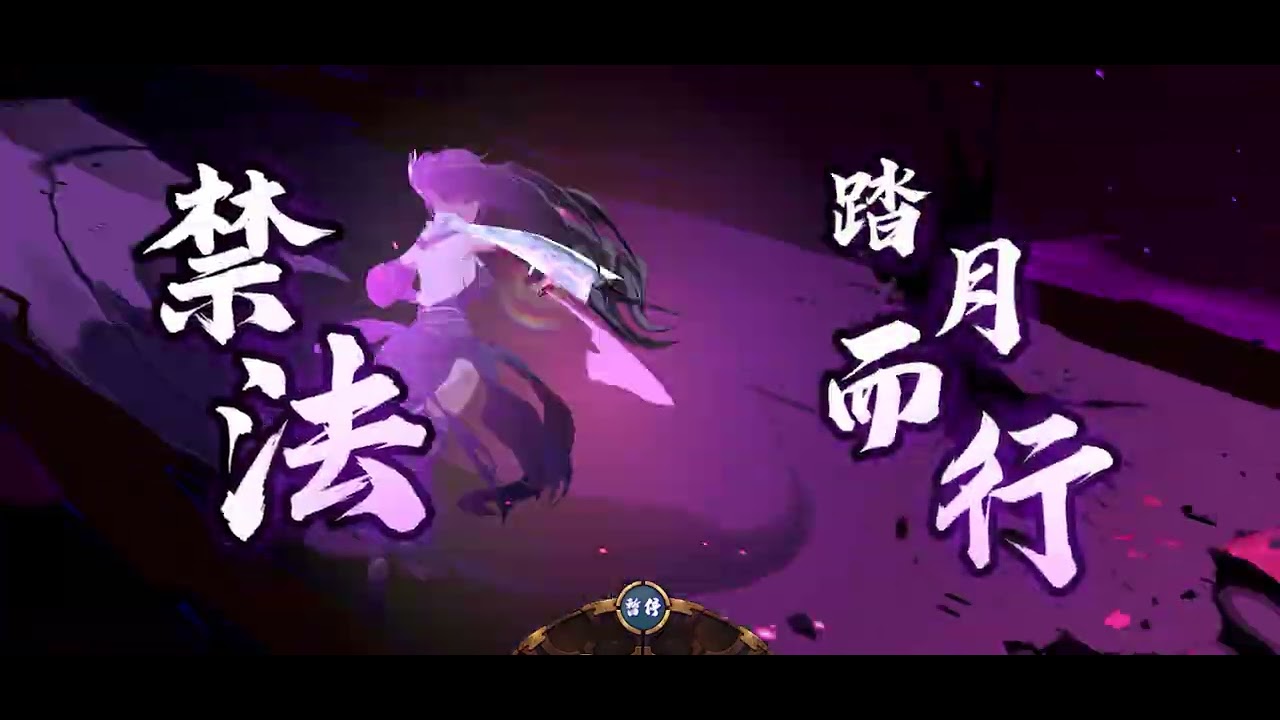 天地劫流火 S17 子龍好忙 趙子龍是這樣玩的嗎