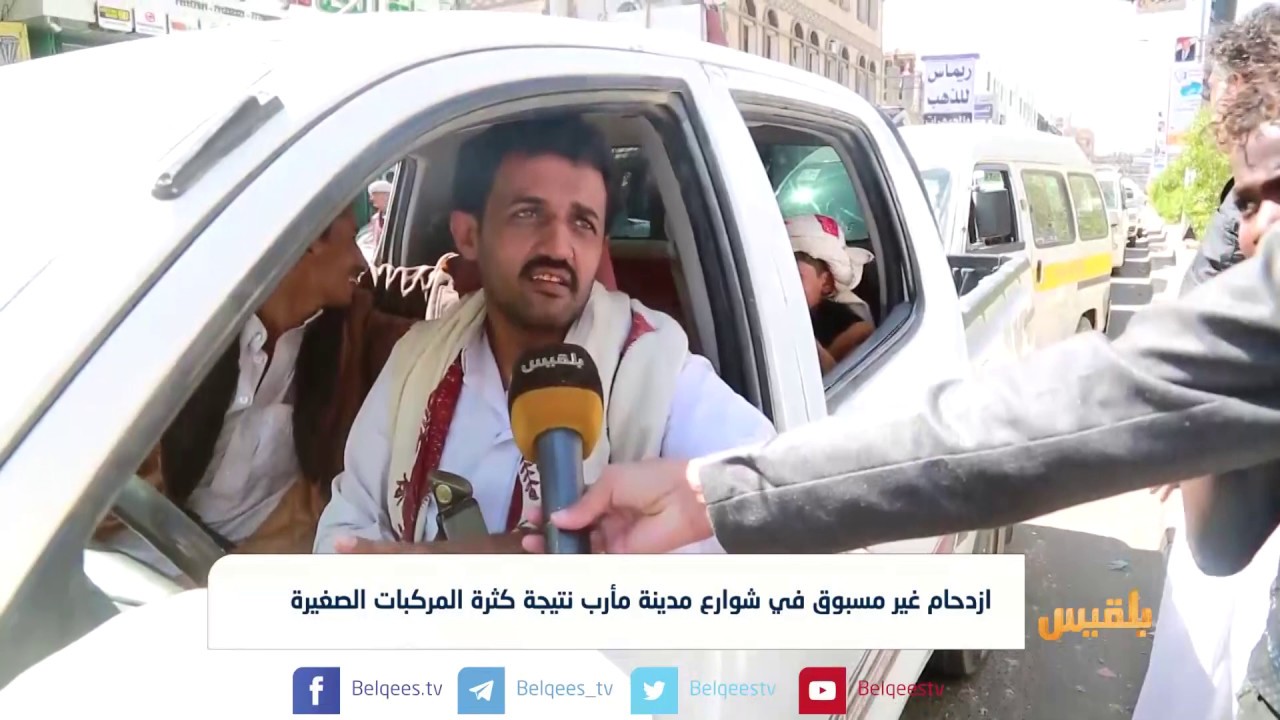 ازدحام غير مسبوق في شوارع مدينة مأرب نتيجة كثرة المركبات الصغيرة | تقرير:خليل الطويل