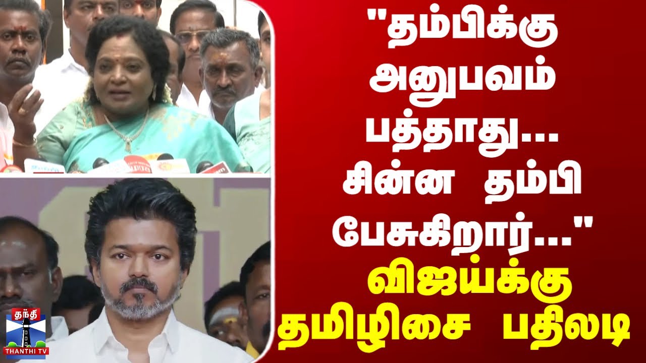 Vijay 