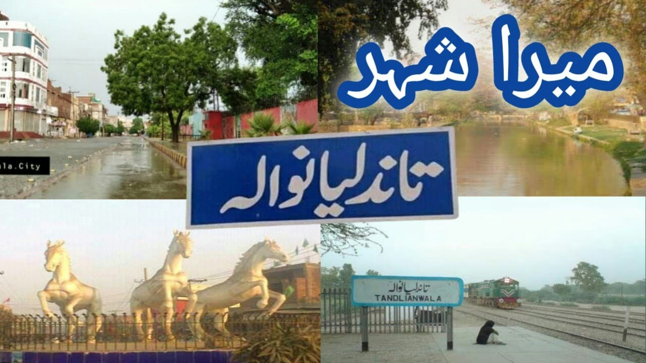 Tandlianwala city | tour of my beloved city