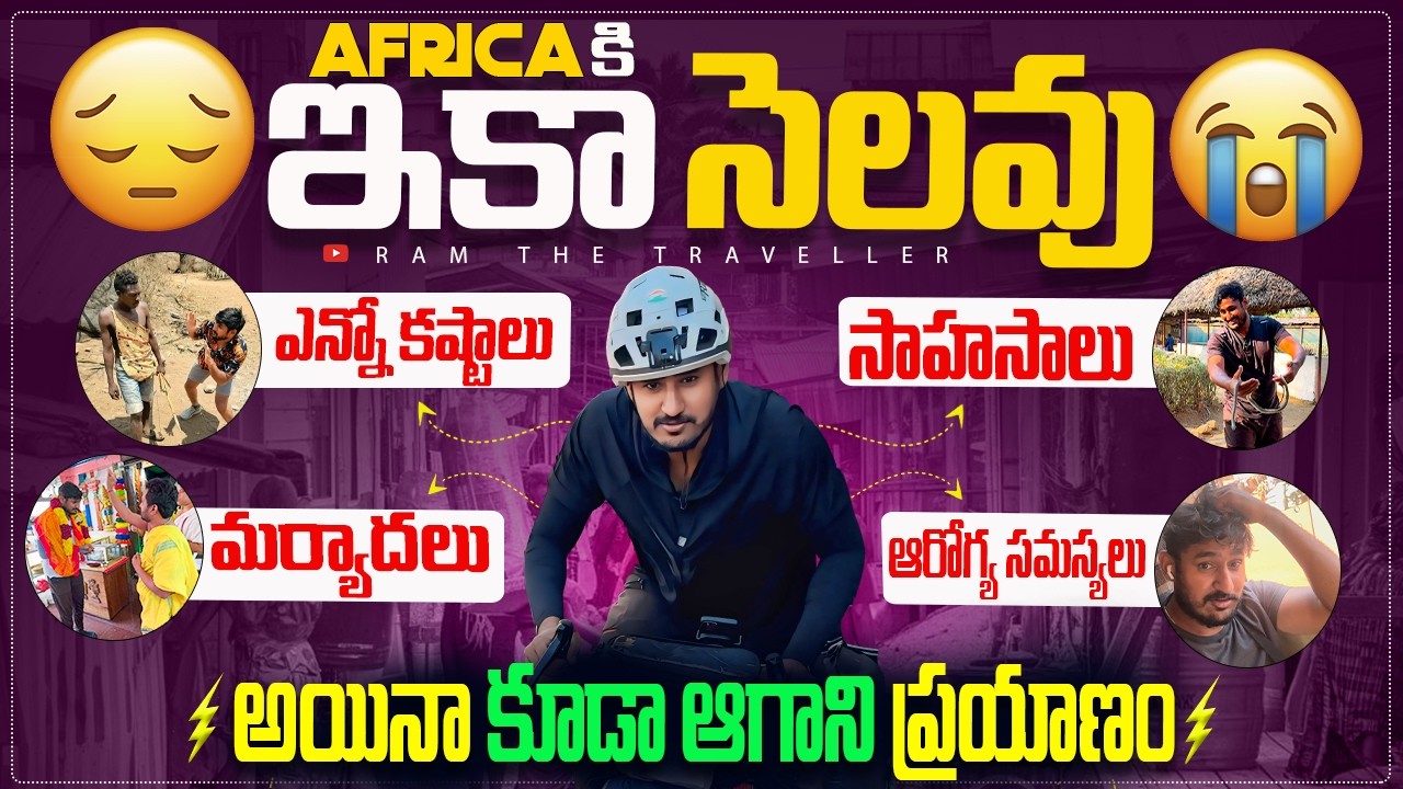 ఆఫ్రికా ఇక సెలవు 😔 || Final Video In Africa | Karura Forest 🌳, Kenya To India ✈️ [Ram The Traveller]