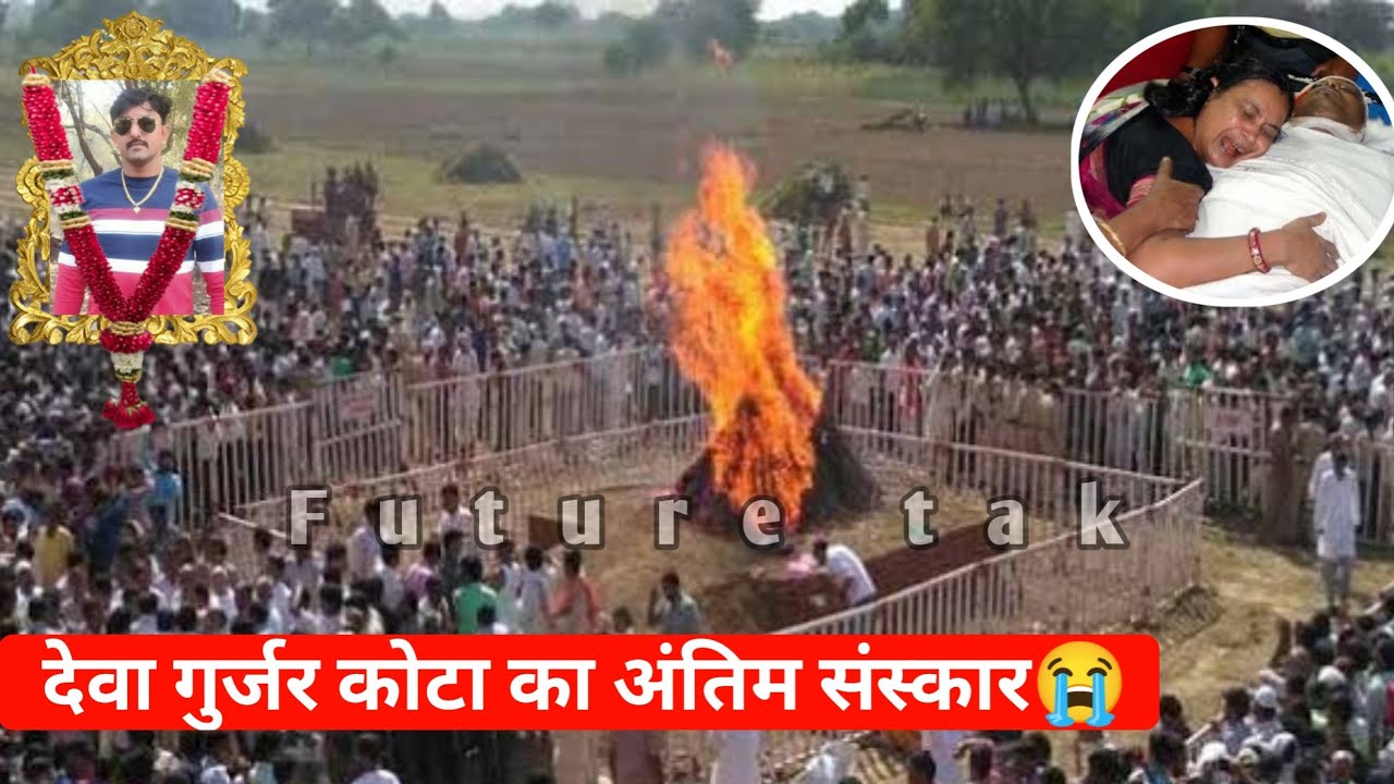 deva gurjar kota death news | deva gurjar kota passed away | deva gurjar kota rip