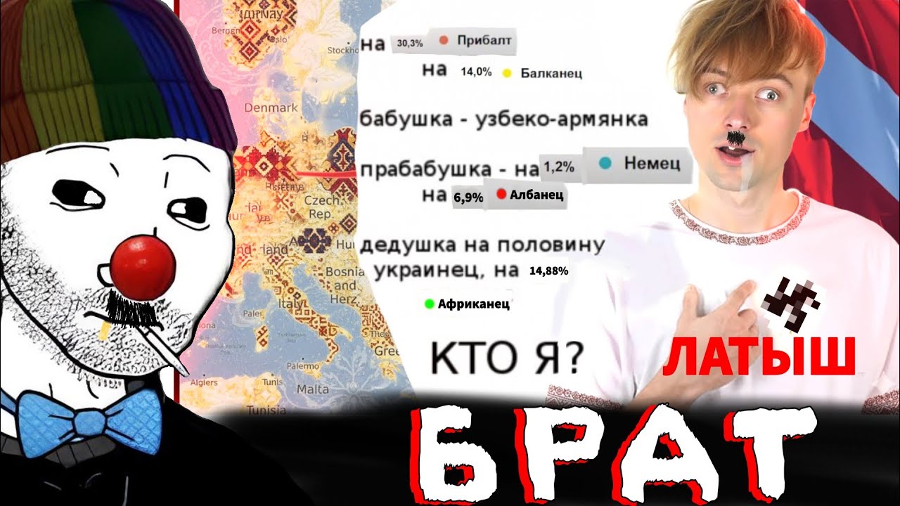 Zио смотрит видос срИВАНГАЯ про ДНК ТЕСТ