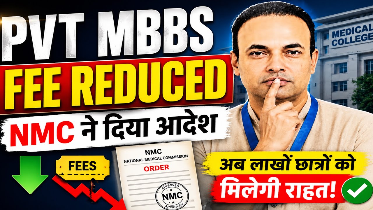 PVT MBBS FEES REDUCES BY NMC|MBBS IN LOW FEES IN INDIA|PVT MBBS FEES IN INDIA NEET 2026
