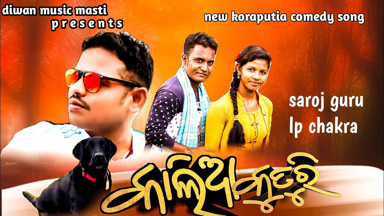 Kalia Kuturi / New Koraputia Comedy Song/ LP chakra/ Saroj Guru/ Diwan Music Masti 2021