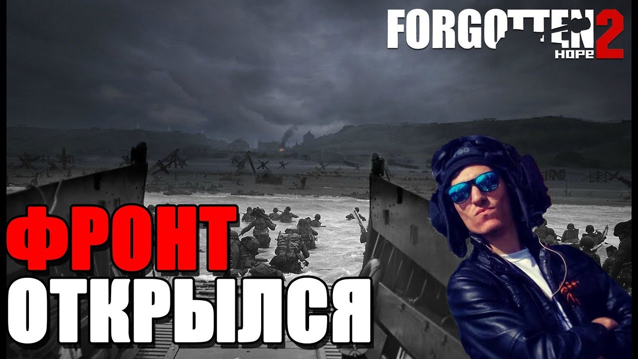 Война никогда не меняется | Battlefield 2: Forgotten Hope 2