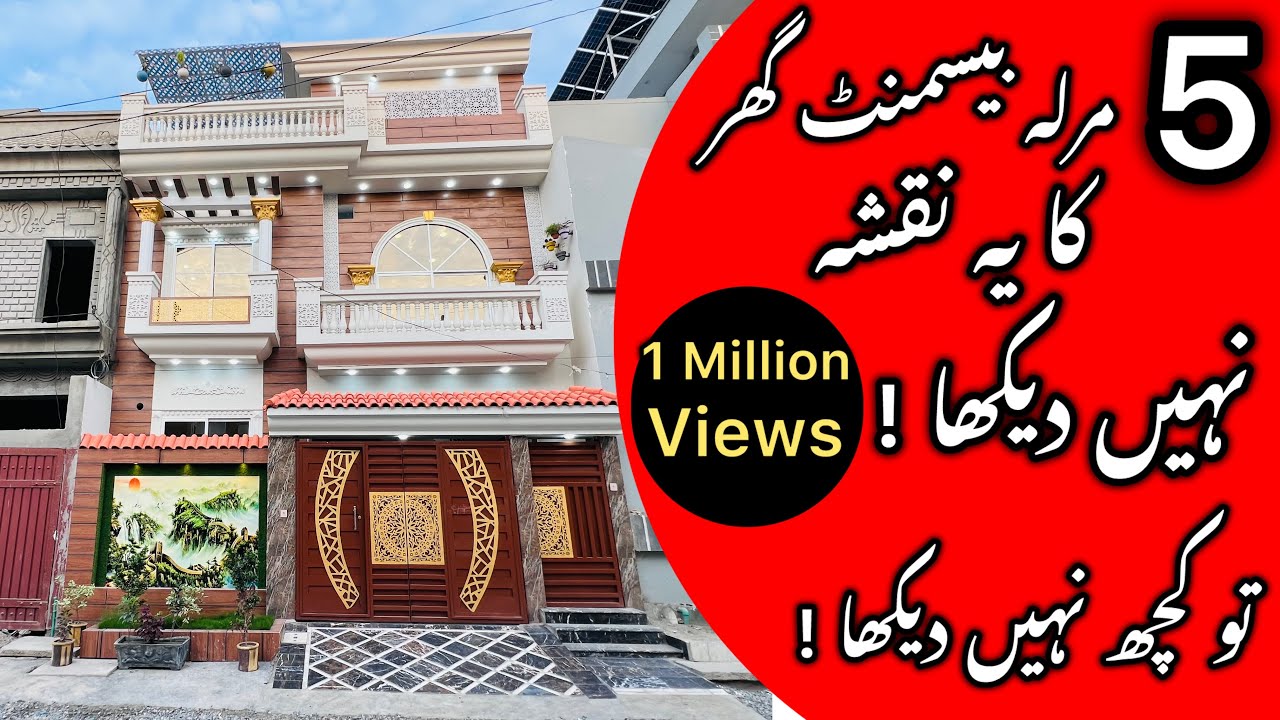 5 Marla Basement House Design In Pakistan | 5 Marla House For Sale On Warsak Road , Peshawar|