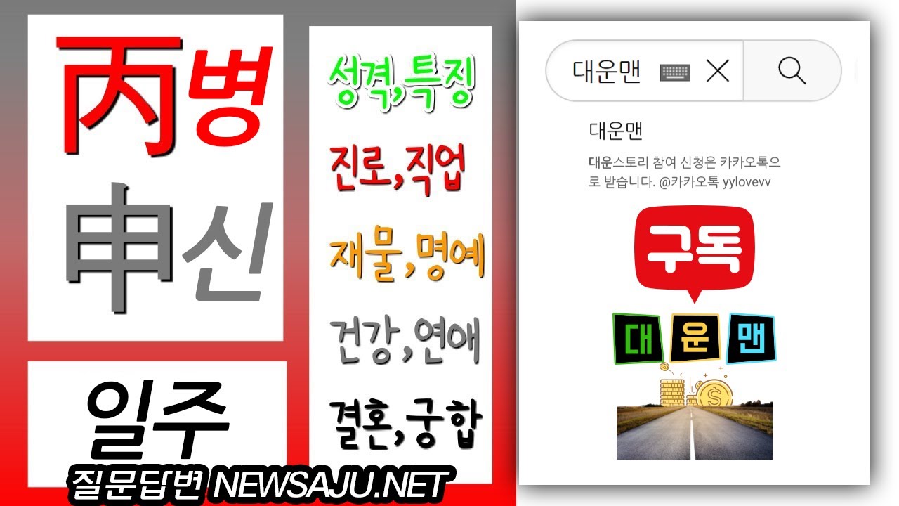 내 사주에 병신일주가 있으면? 상업, 경제,  경영능력이 뛰어나 물질적 이득을 취한다.