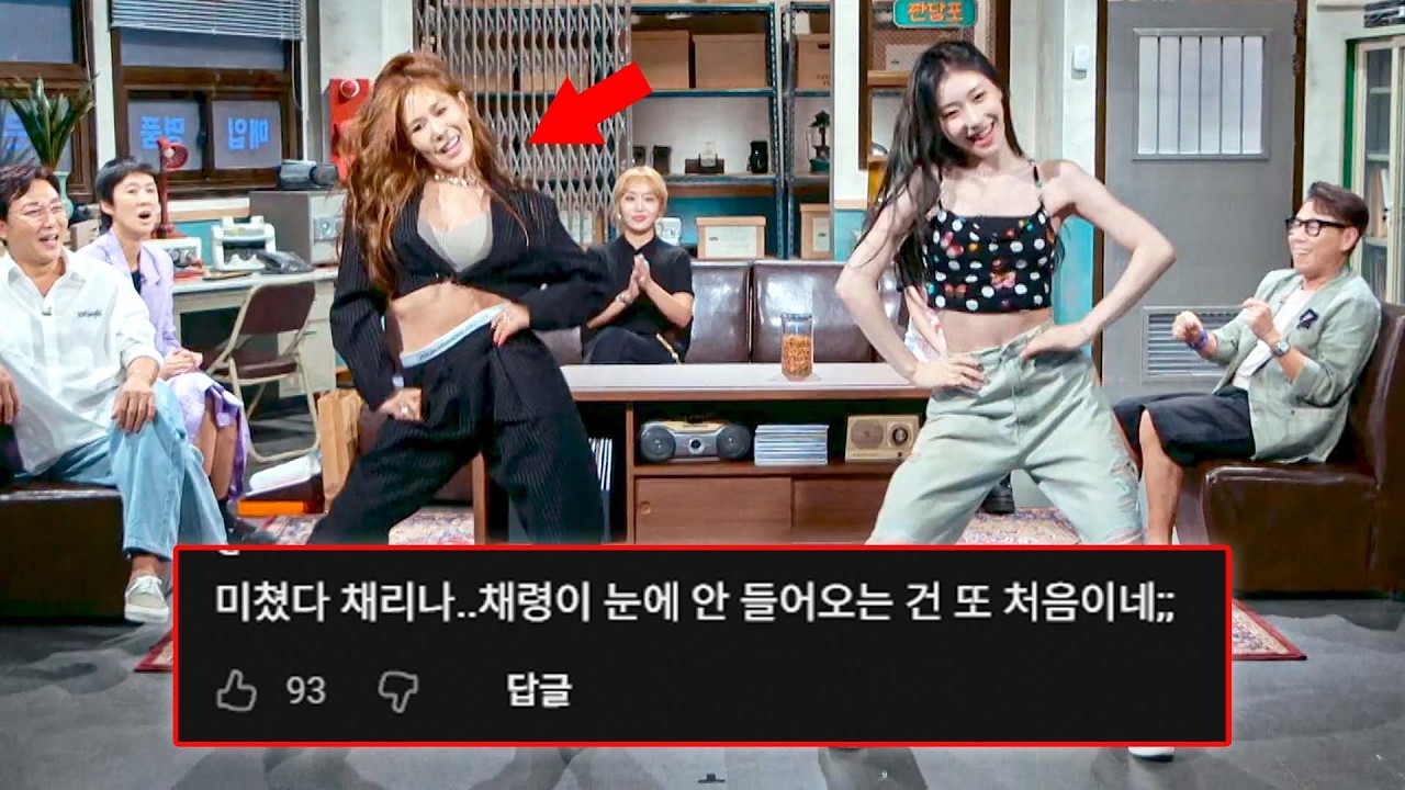 명불허전ㄷㄷ 1세대 춤신춤왕 채리나 x 채령의 칼군무 ＜WANNABE＞♬