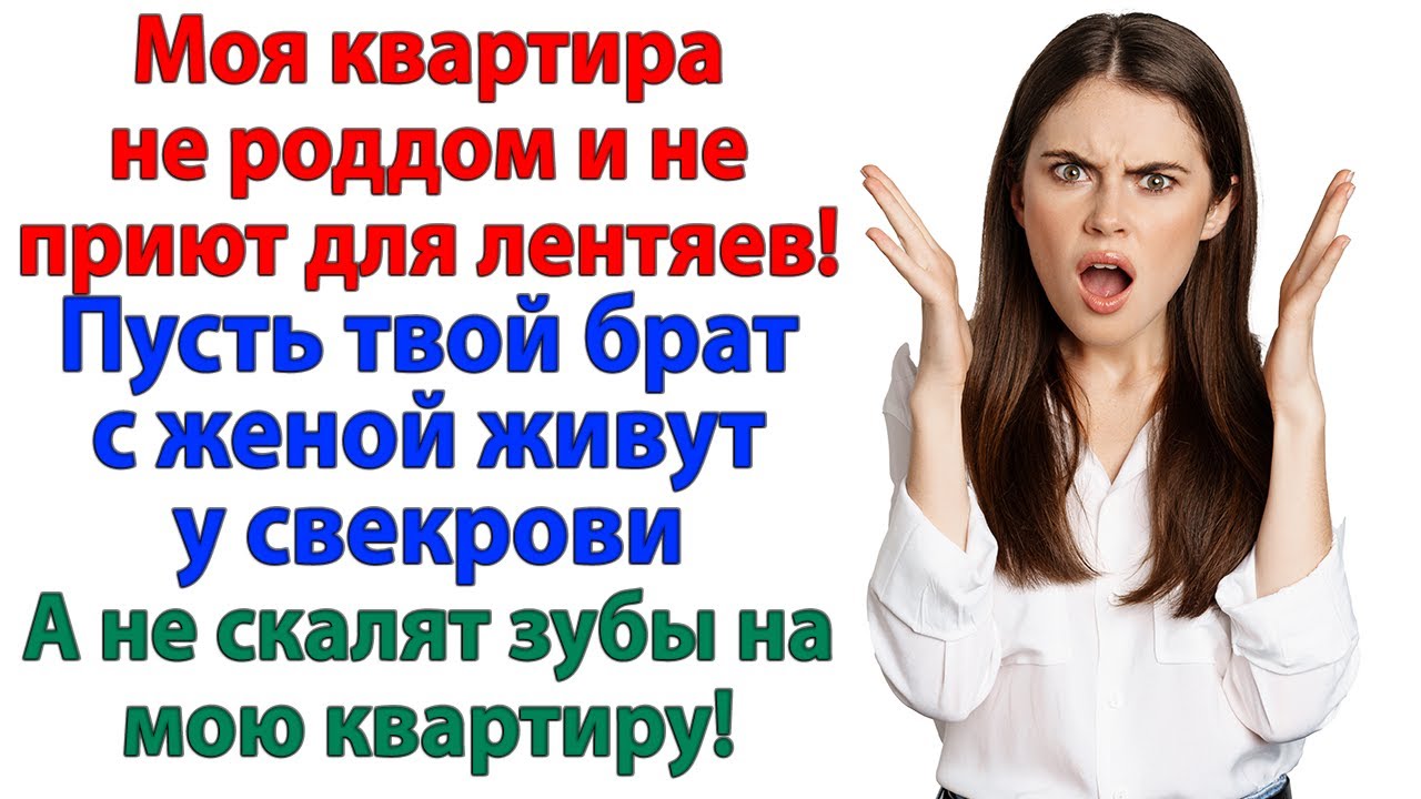Хватит селить ко мне беременных мужиков без яиц! Пусть отрастит яйца и купит дом! женские истории