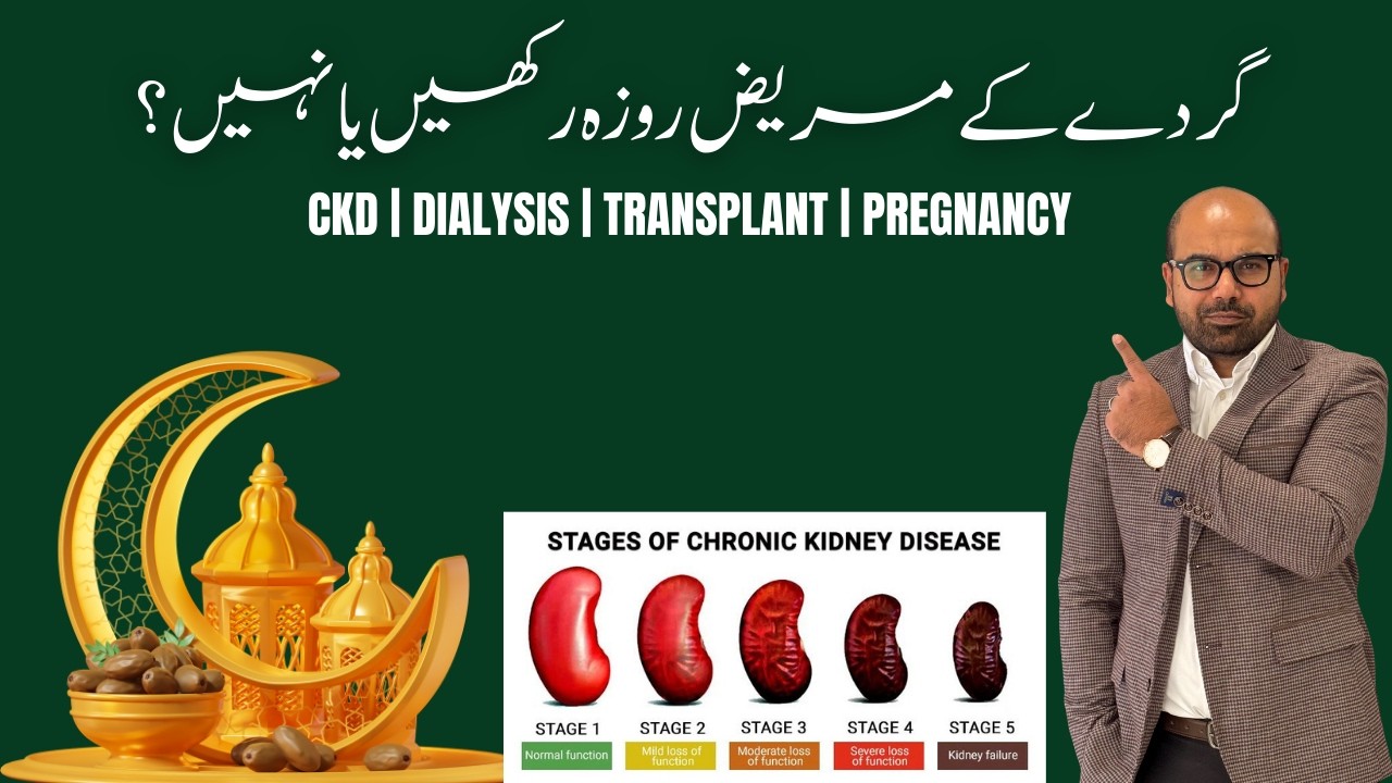 Kidney patients can fast in Ramadan, but with this warning | Episode 303