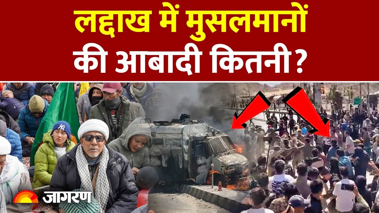Leh Ladakh News: लद्दाख में मुसलमानों की आबादी कितनी? Sonam Wangchuk। Muslim। Bodh। Latest Update