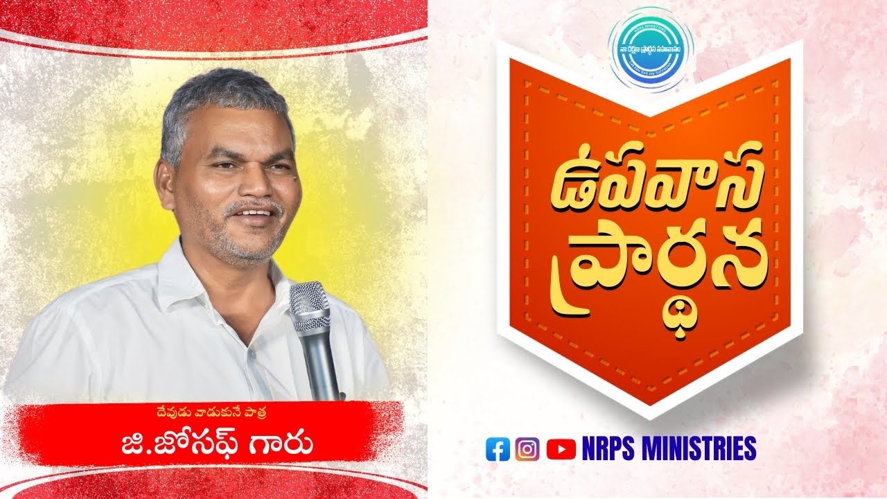friday fasting prayer||30-1-26||JOSEPH GARU||JOHN DAVID GARU||NRPS MINISTRIES||