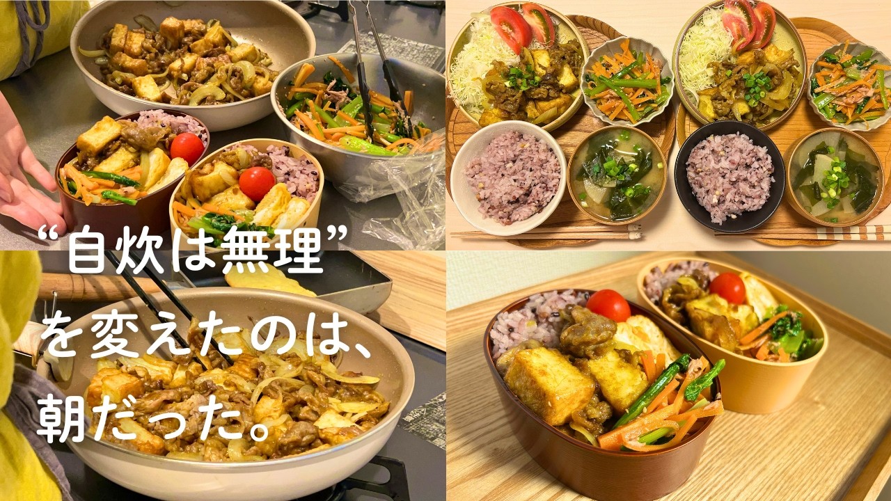 仕事で疲れても、自炊を諦めない看護師の朝活