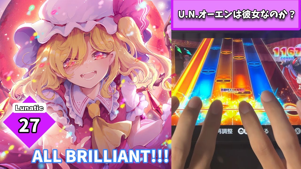 【Switchダンカグ】U.N.オーエンは彼女なのか？　Lunatic　ALL BRILLIANT!!!