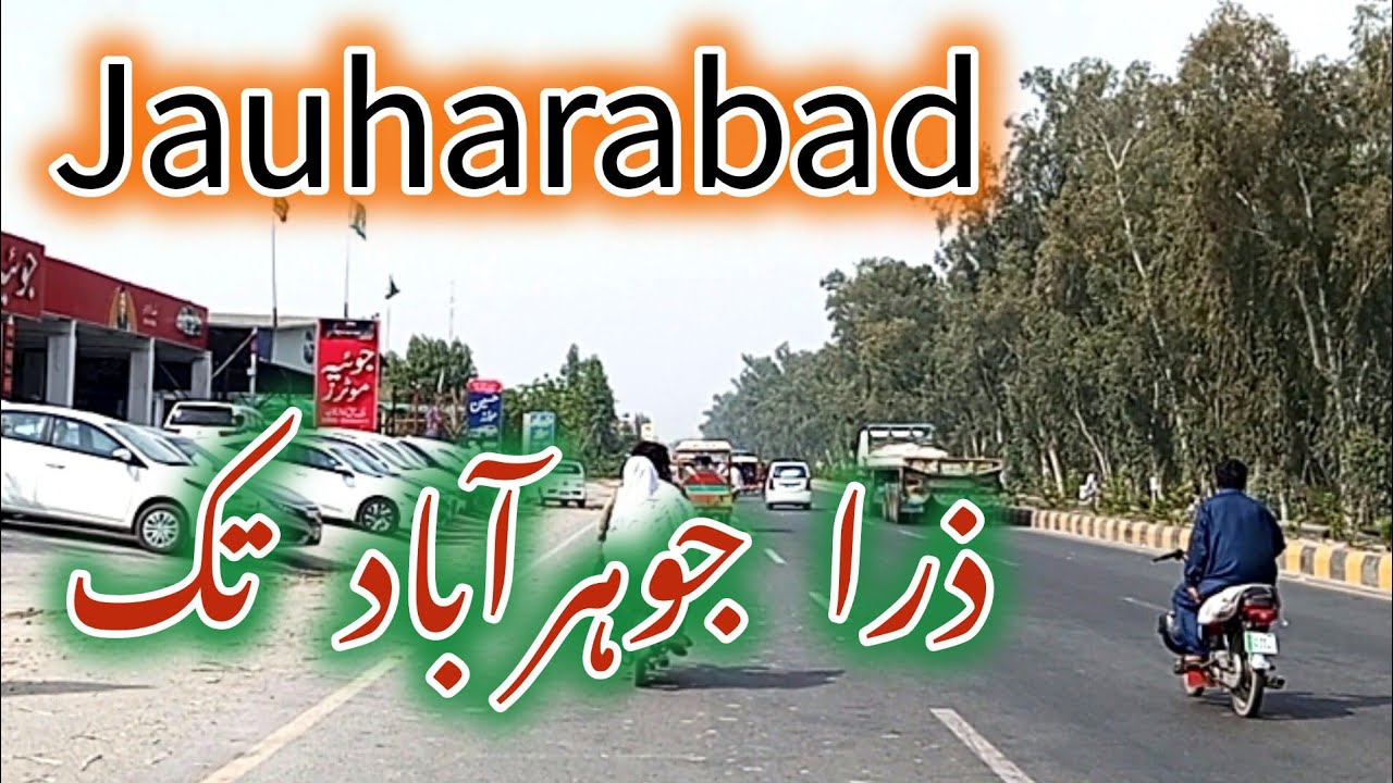 خوشاب سے جوہرآباد تکkhushab to jauharabad