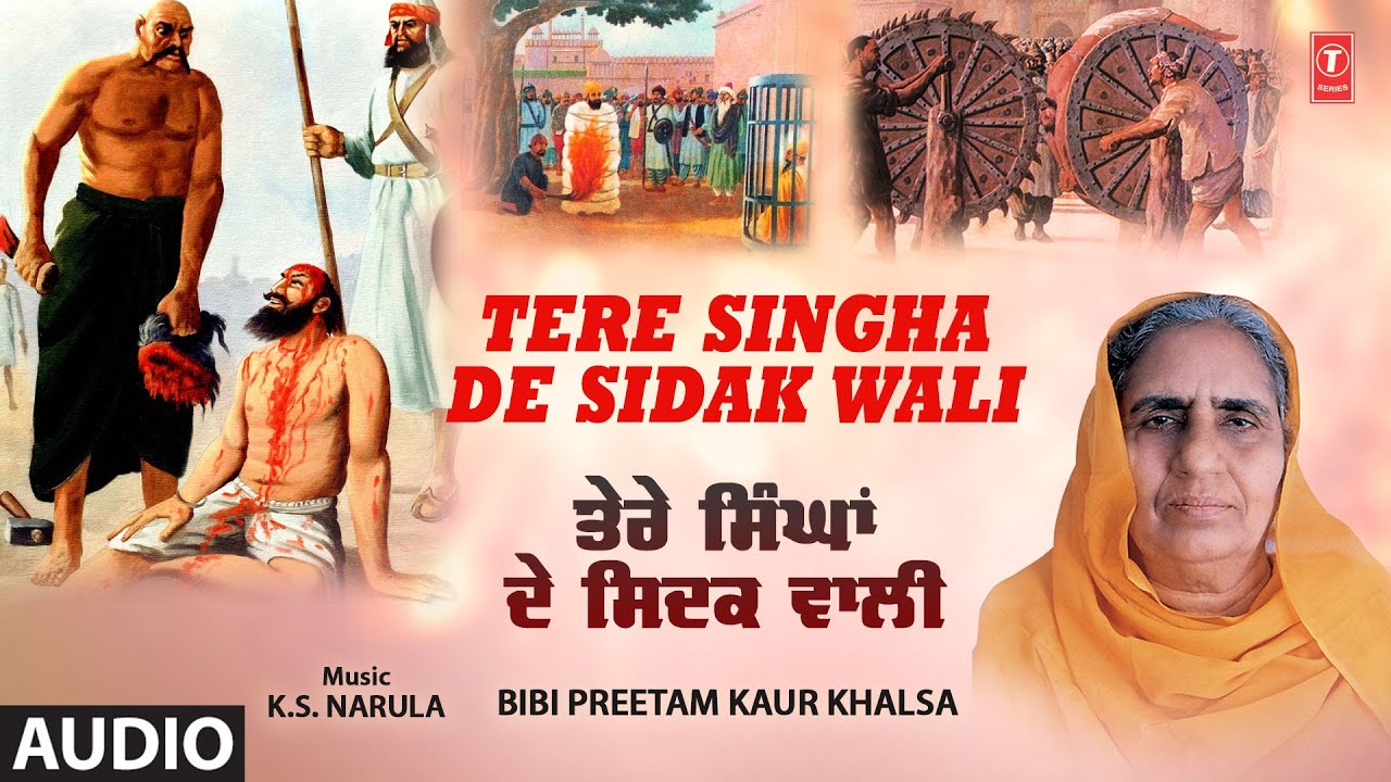 TERE SINGHA DE SIDAK WALI🙏 | BIBI PREETAM KAUR KHALSA | Shabad Gurbani