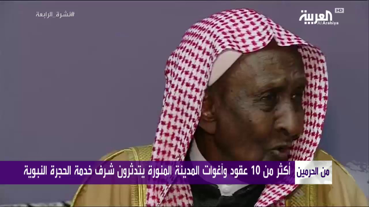 خادم الحجرة الشريفة الشيخ بديا ابراهيم أغا