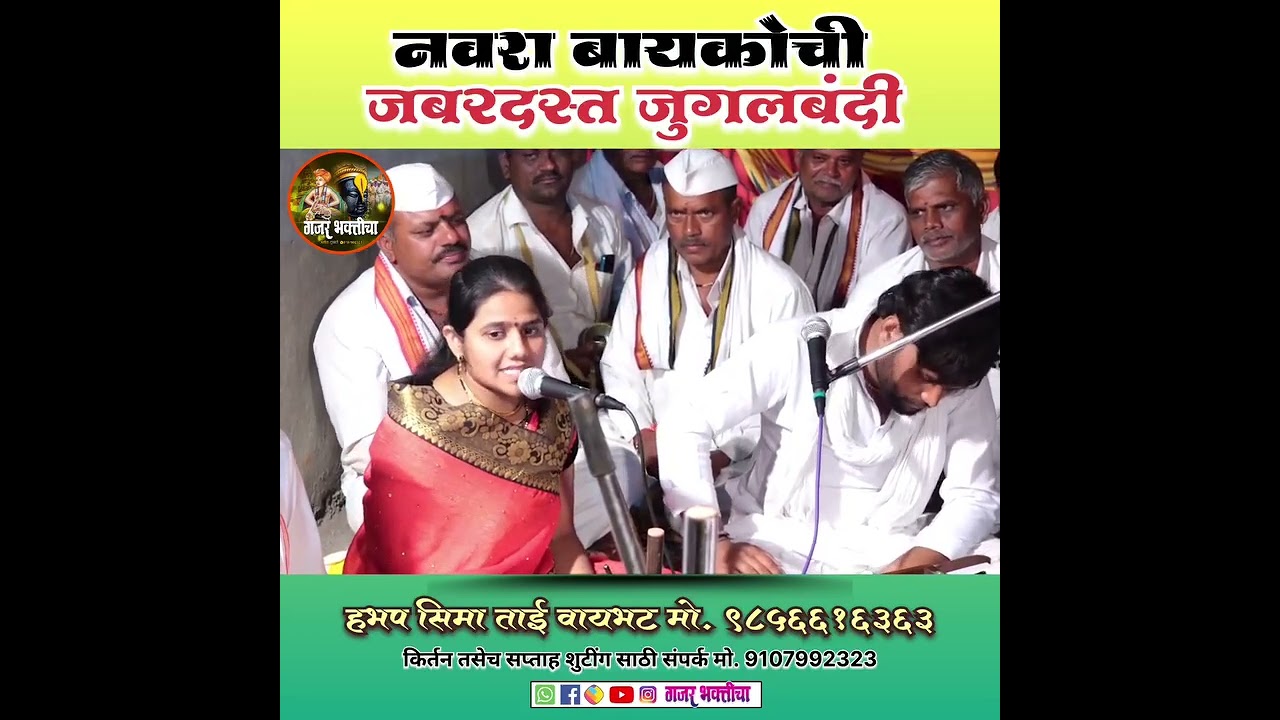 हभप सीमाताई वायभट 