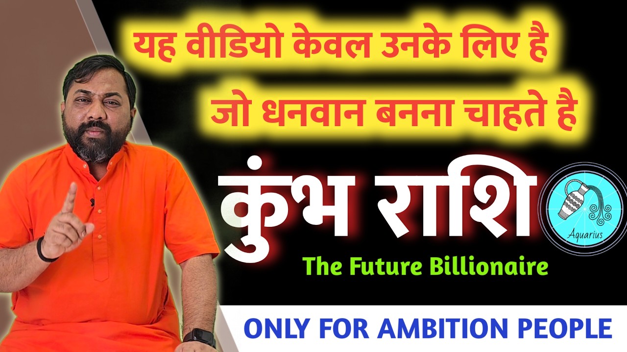 Kumbh Rashi- कुम्भ राशि के लिए Millionaire बनने की ब्लू प्रिंट तैयार - The Billionaire Blueprint