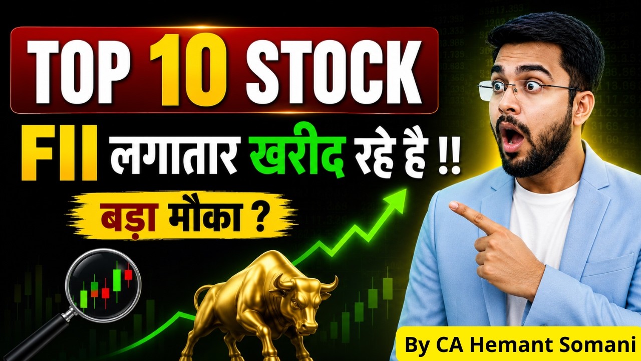 Top 10 stocks FIIs Buying Continuously (2026) 📈| Smart Money Best Stocks to buy now ?