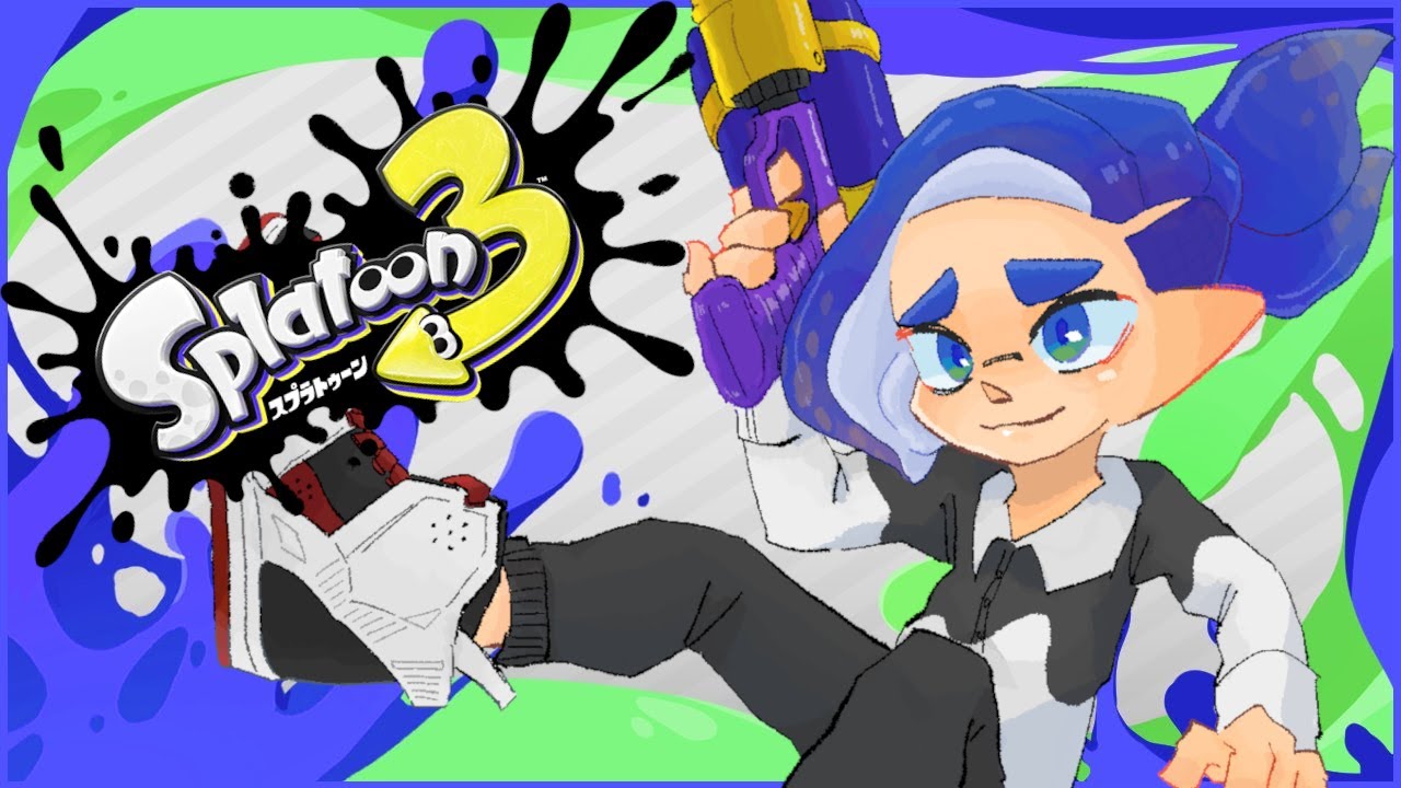 【スプラトゥーン3】新シーズンですわね～エリアやりまする