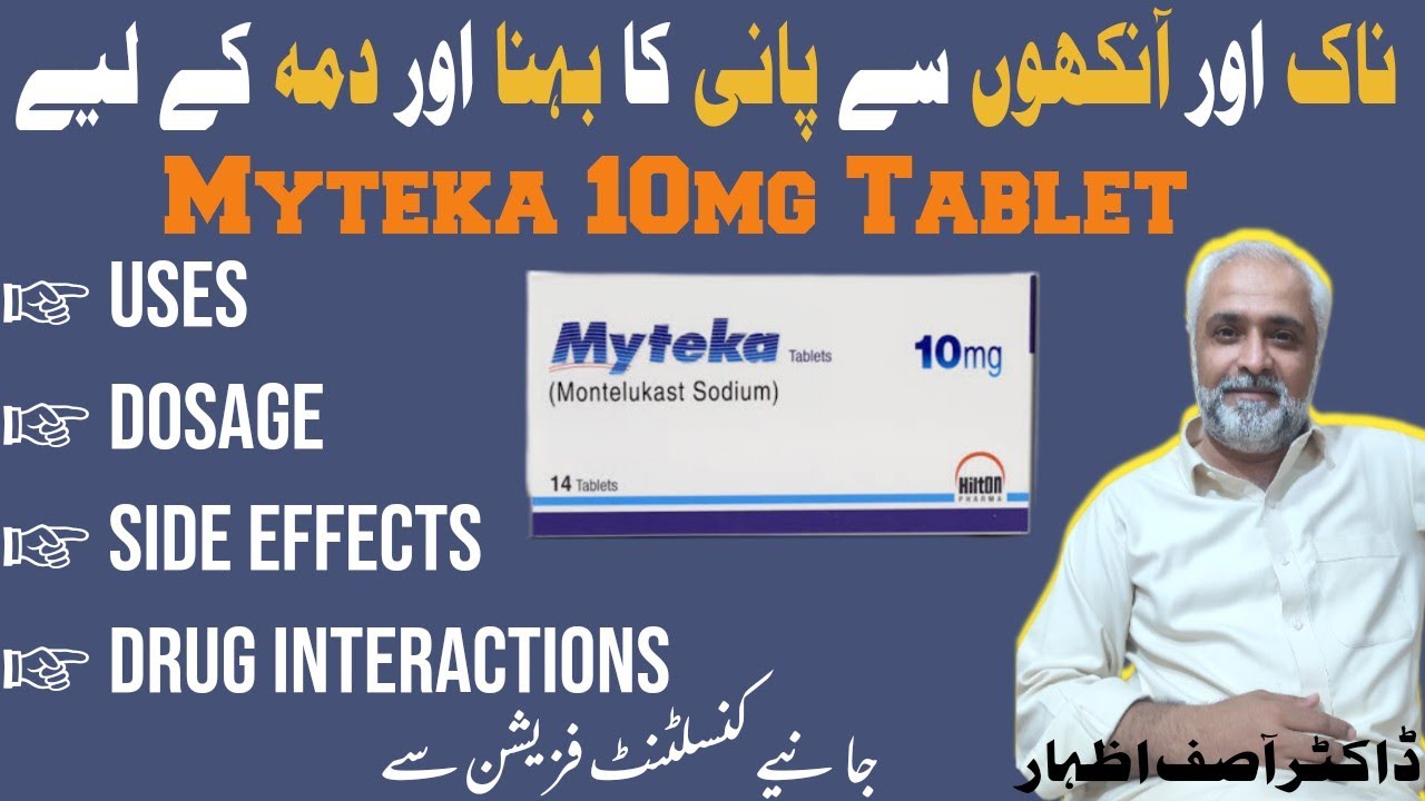 #Mytekatabletuses Montelukast Tablet 10mg | Myteka Tablet 10mg Uses In Urdu- Myteka Tablet 10mg Uses