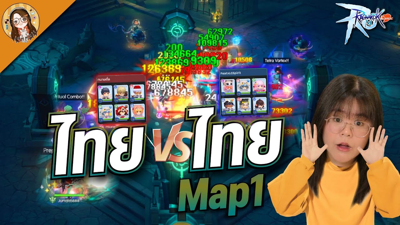 Ragnarok M: Classic | เมื่อคนไทยเจอกัน จะมีทีมเดียวที่ได้ไปต๊อ