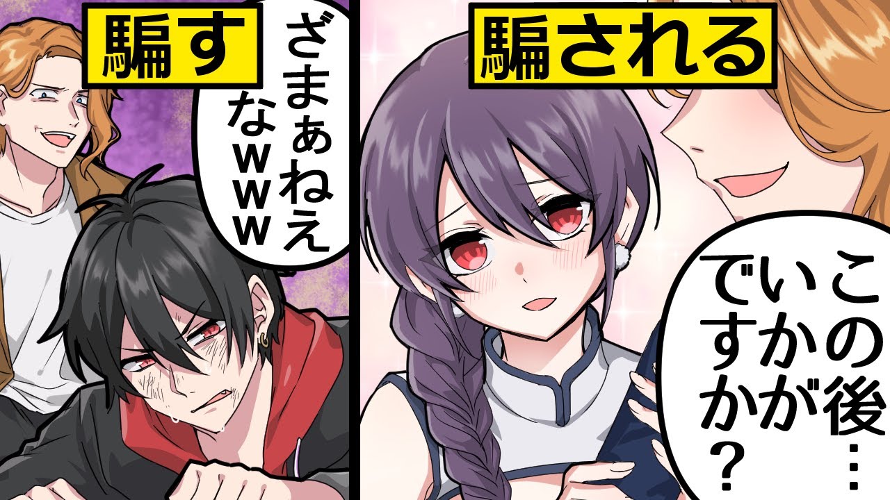 【アニメ】絶世のイケメン「女はみんな、俺の思い通り」→都合よく勘違いした男の末路…【漫画動画】
