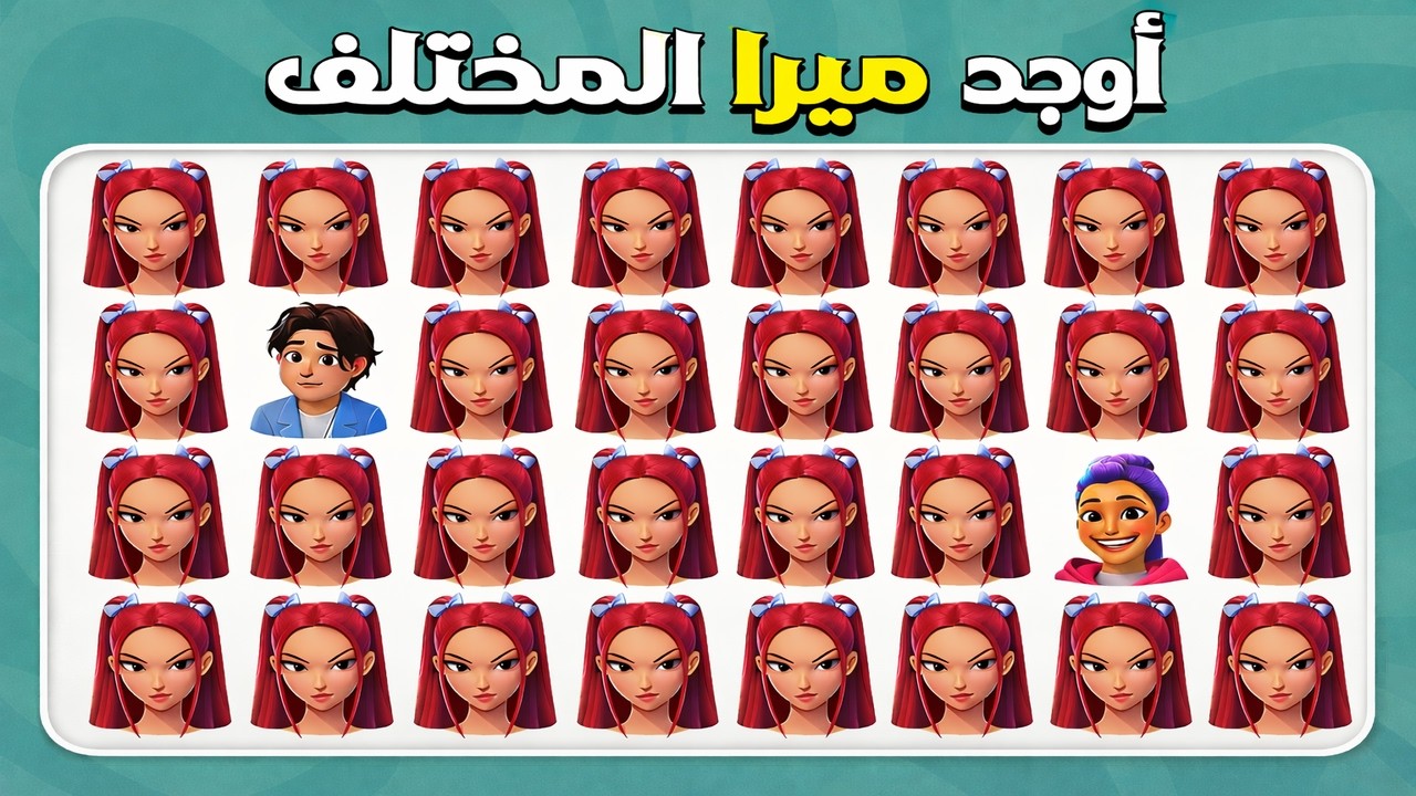 أوجد الإيموجي المختلف: تحدي الكيبوب 🔥 HUNTR/X | 40 مستوى |Bee تحدي النحلة💜