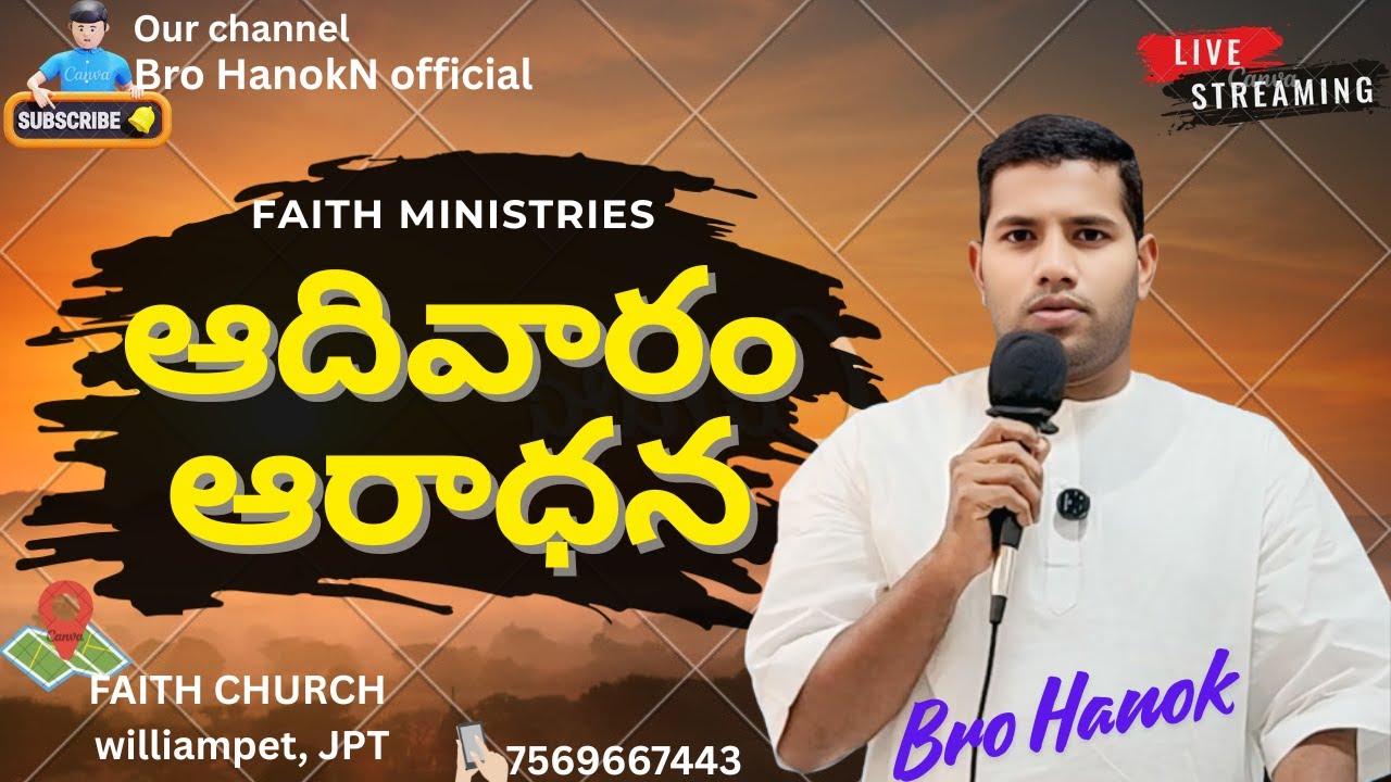 ఆదివారం ఆరాధనా ||SUNDAY WORSHIP ||message by Bro Hanok.