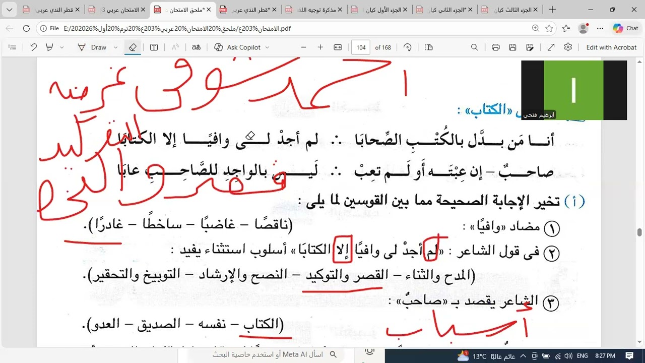 3ع حل محافظة الفيوم 2025    أ/أشرف منصور  ت/واتس01016083141
