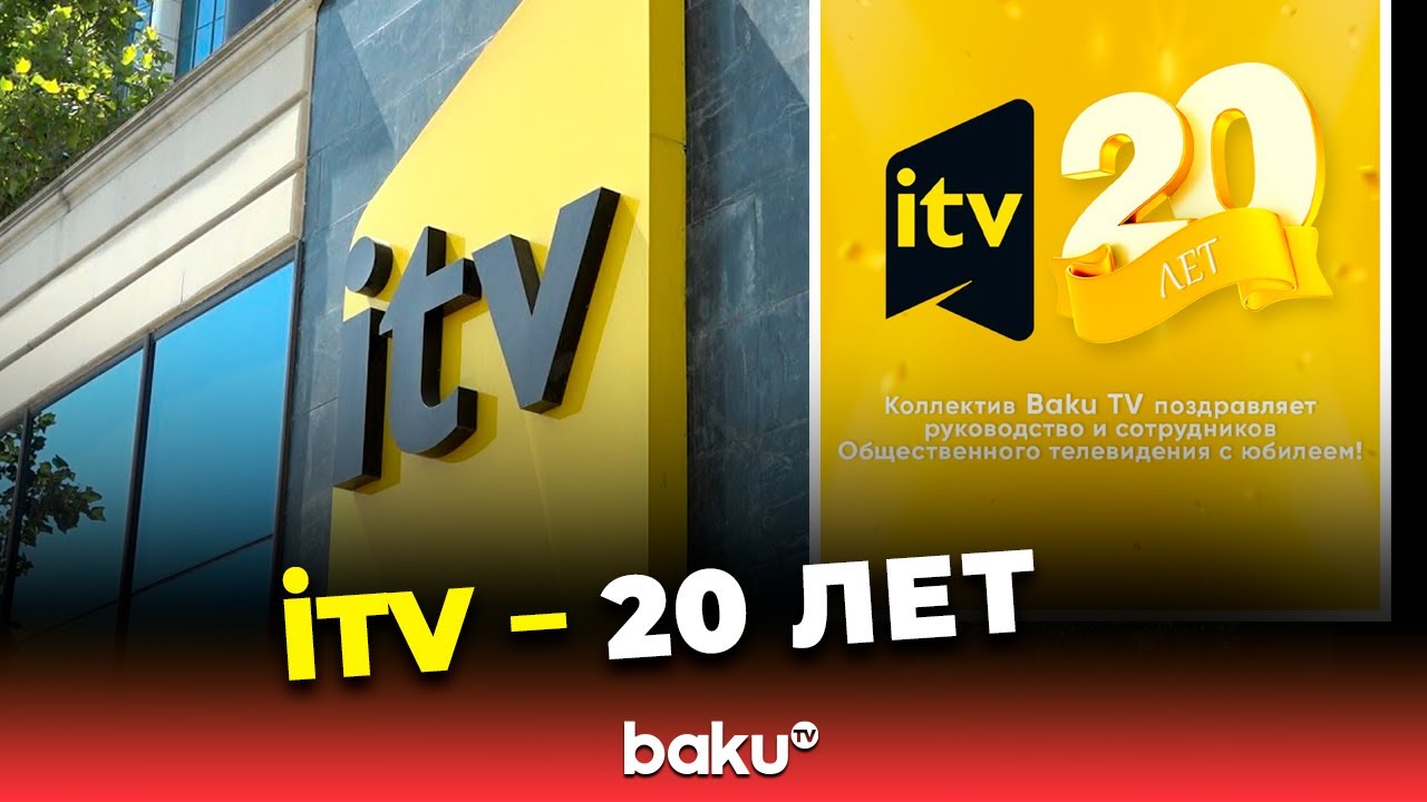 Общественное телевидение Азербайджана (İTV) отмечает&nbsp;20-летие