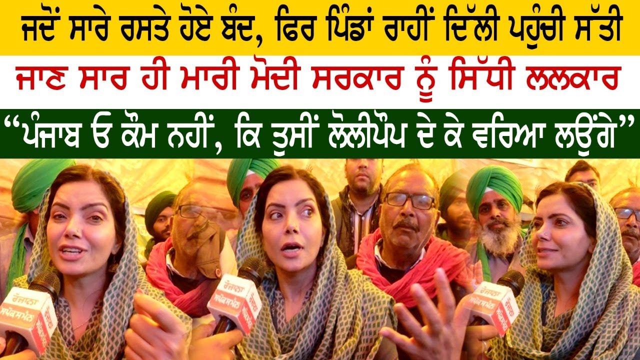 Exclusive Interview of Satinder Satti on farm law | Singhu border | Farmer Protest
