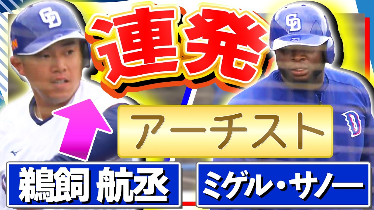 【柵越え連発！】新助っ人サノー＆鵜飼がアーチ合戦！石伊は地獄の特訓で限界の向こう側へ…【５時スタ沖縄キャンプ2026年2月7日】