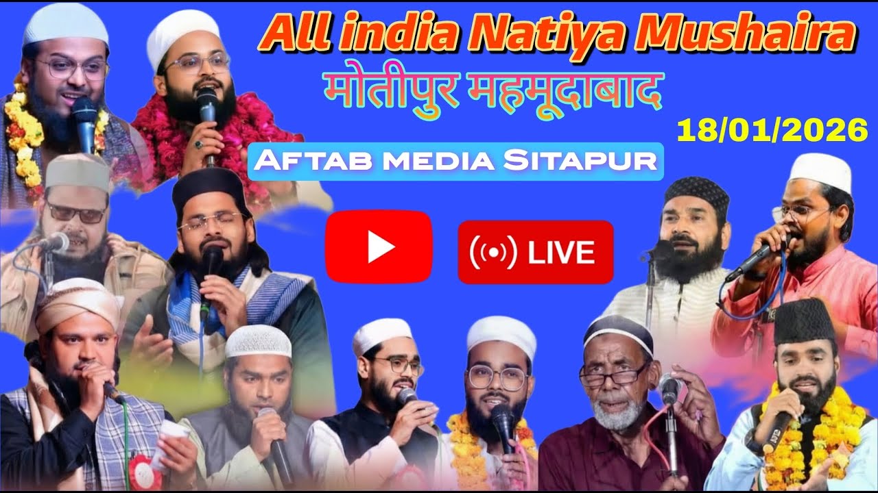 LIVE 🔴 KUL HIND Natiya Mushaira मोतीपुर महमूदाबाद #mushaira #live