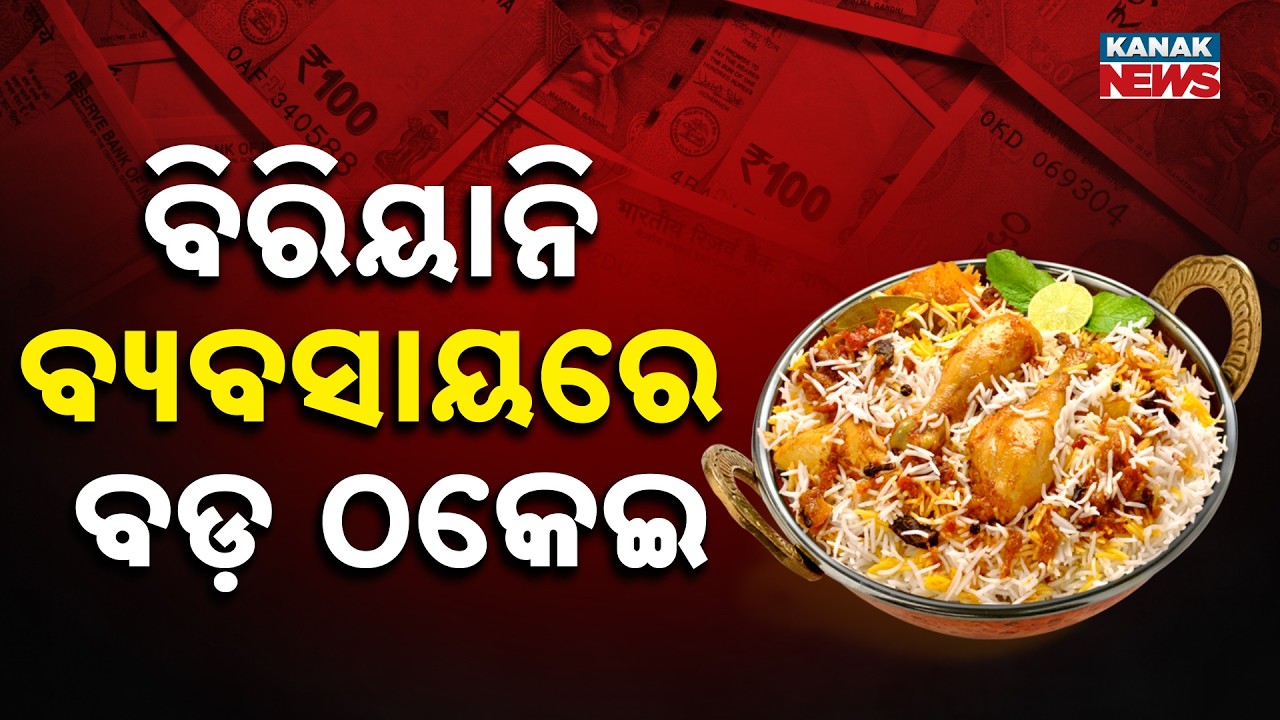 Hyderabad Biryani Tax Scam: IT Raids 30 Locations Over Alleged ₹70,000 Crore Fraud