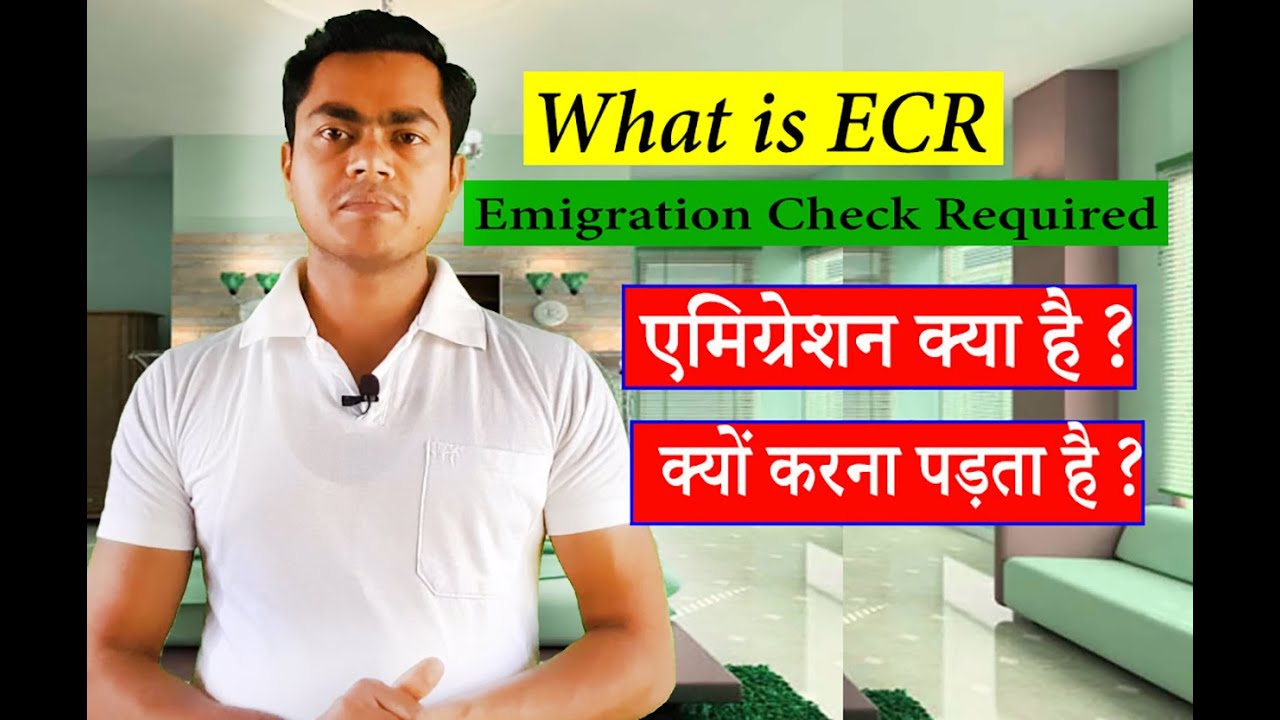What is ECR, Emigration Check Required, ECR Stamp on Passport