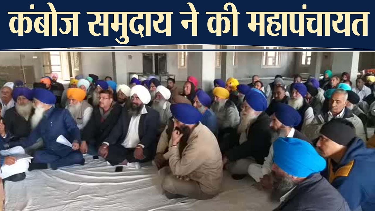 जो राजनीतिक भागीदारी की हामी भरेगा कंबोज समुदाय उसी का करेगा समर्थन- नलवी