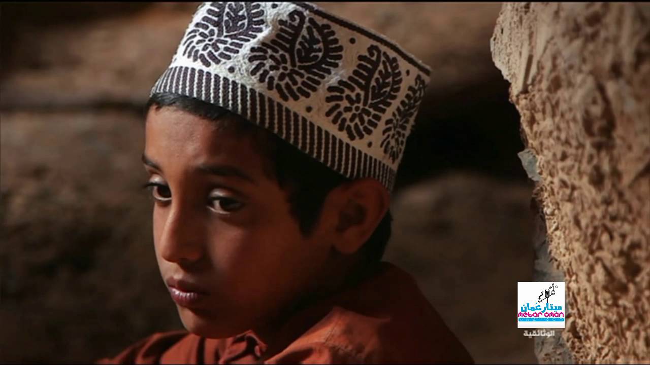 ابناء الجبل فلم وثائقي . ميتار عمان