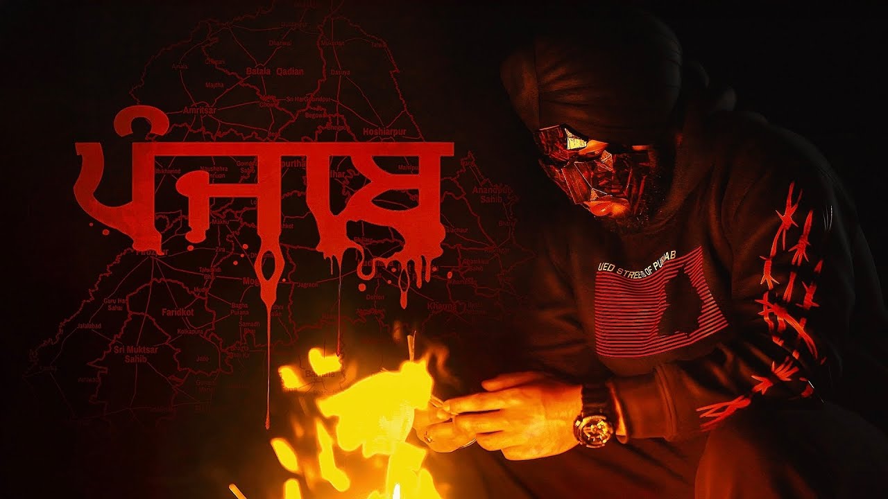 K&Oslash;SSMIC - Pardes X PanjAab (Official Visualizer)