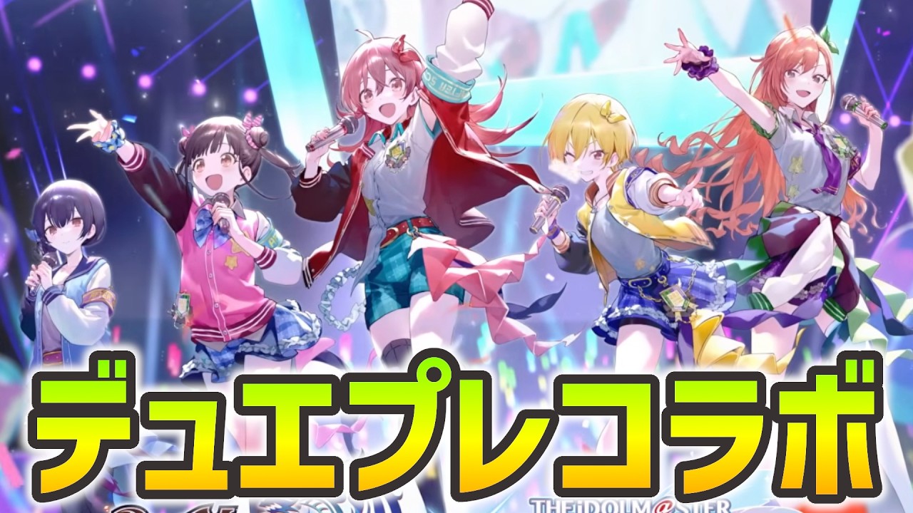 デュエプレ×シャニマス…⁉よくわからんけどやっぞ!!【デュエル・マスターズ プレイス】