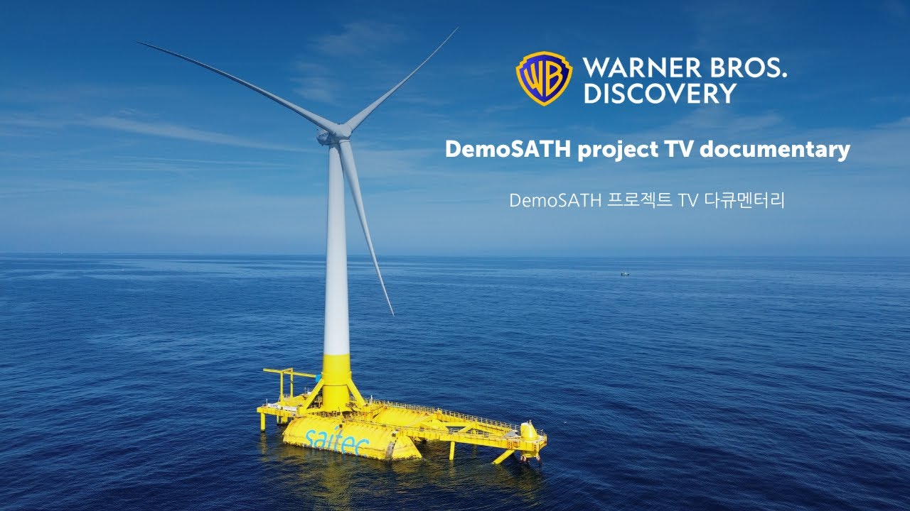 Megastructures in the Sea. DemoSATH project. DemoSATH 프로젝트 TV 다큐멘터리