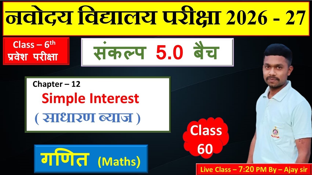 Maths Class - 60 Navodaya Class 6th entrance exam || navodaya class 6th pravesh pariksha